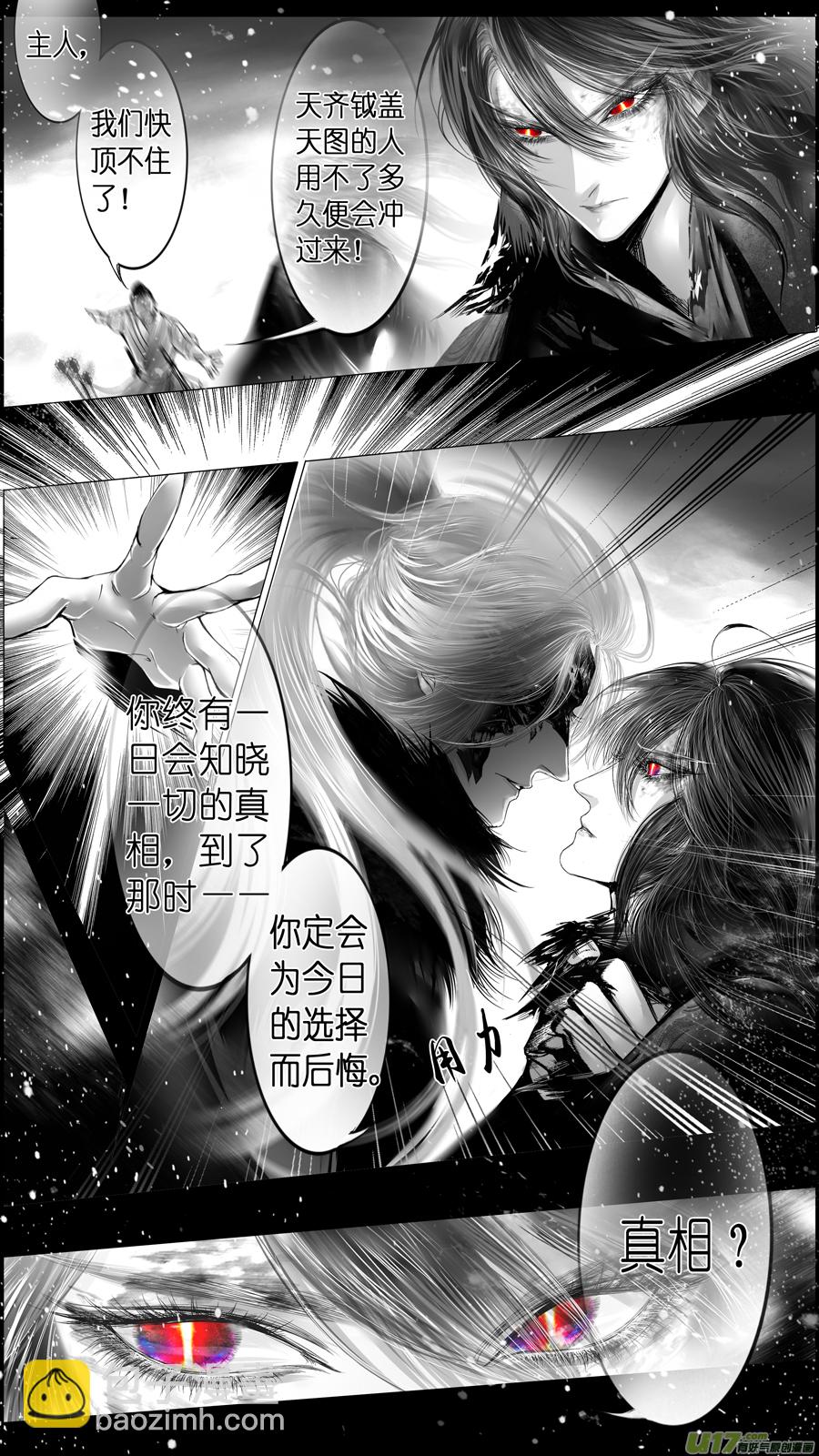 提携玉龙为君死 十九2