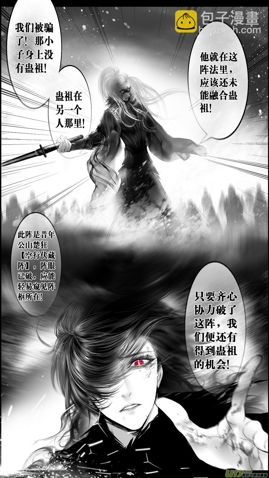 提携玉龙为君死 十九6