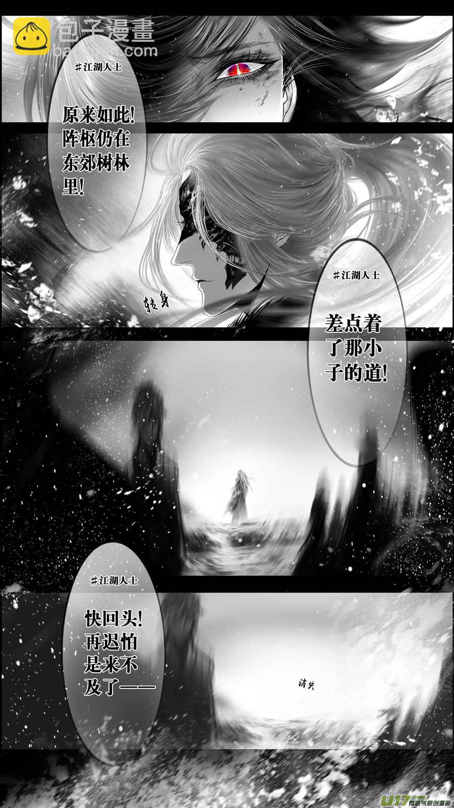 提携玉龙为君死 十九7
