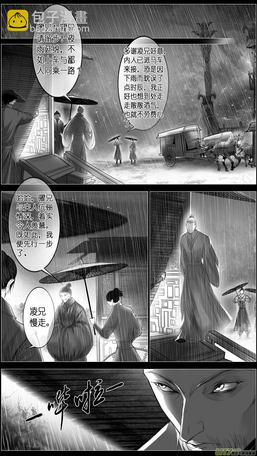惟将终夜长开眼 十九3