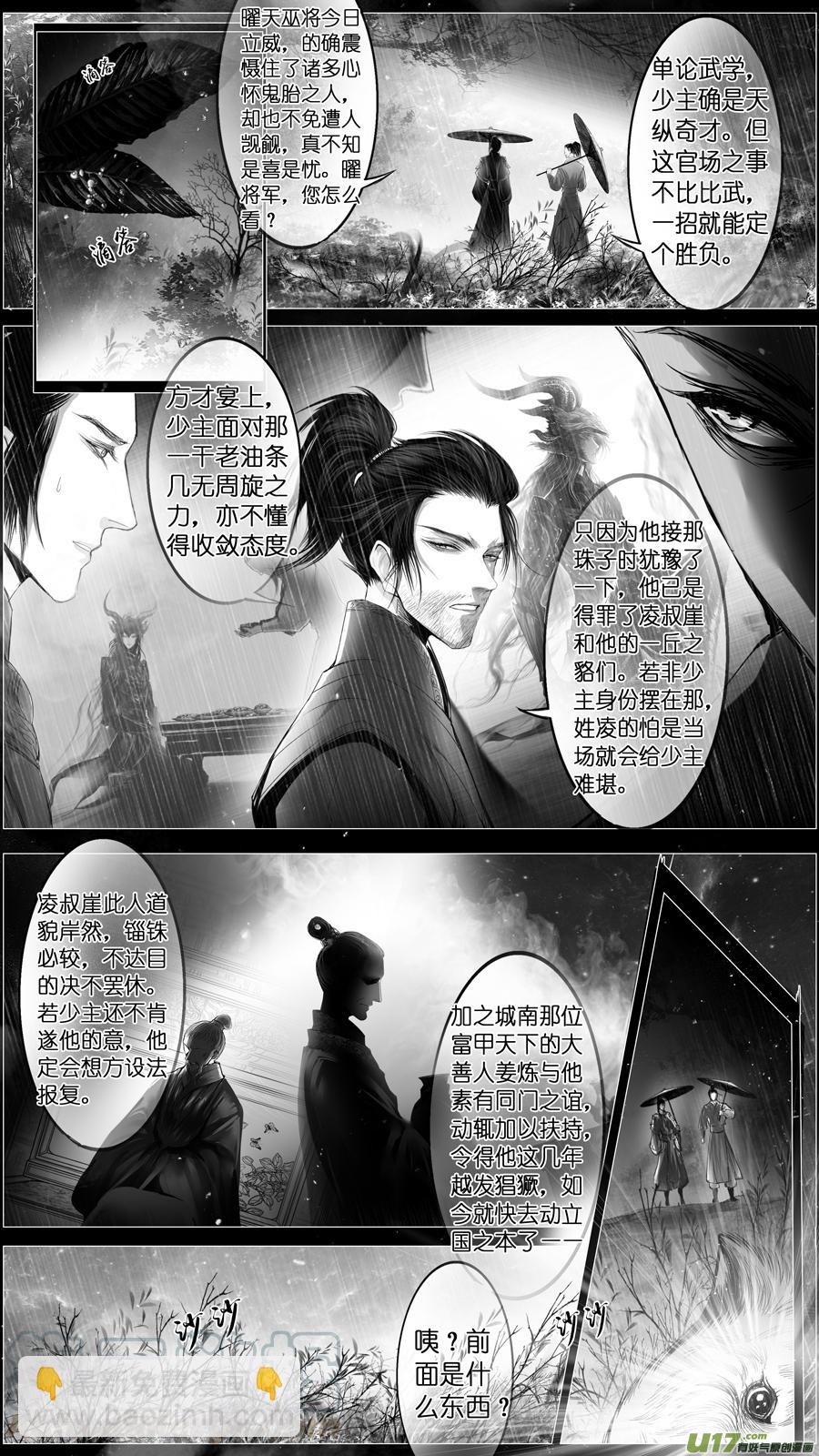 惟将终夜长开眼 十九6
