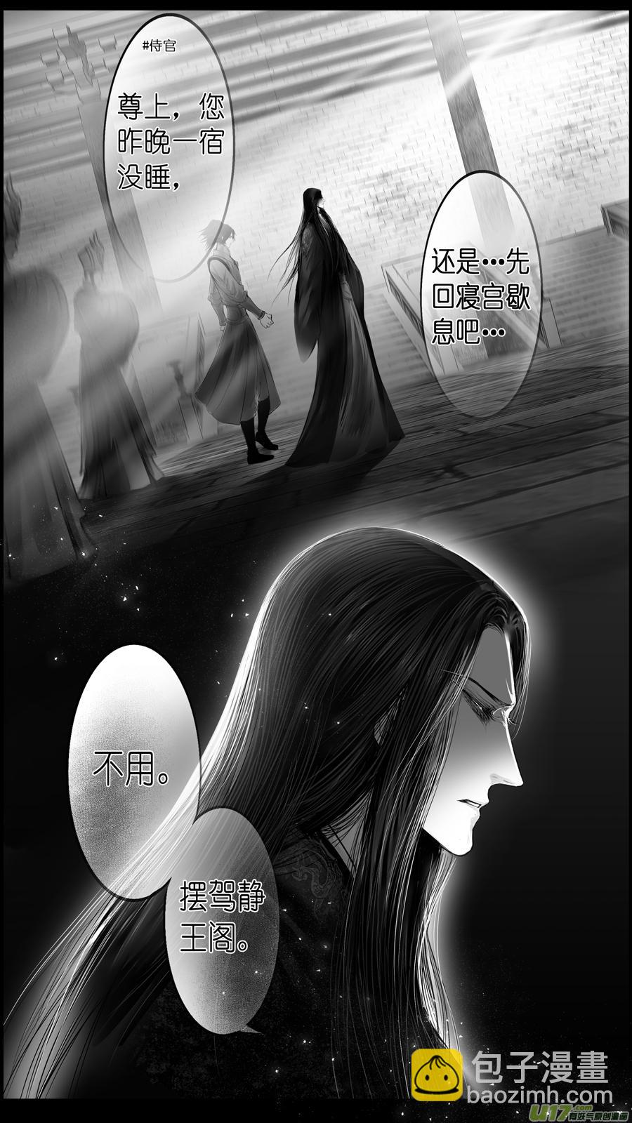 似此星辰非昨夜 二2