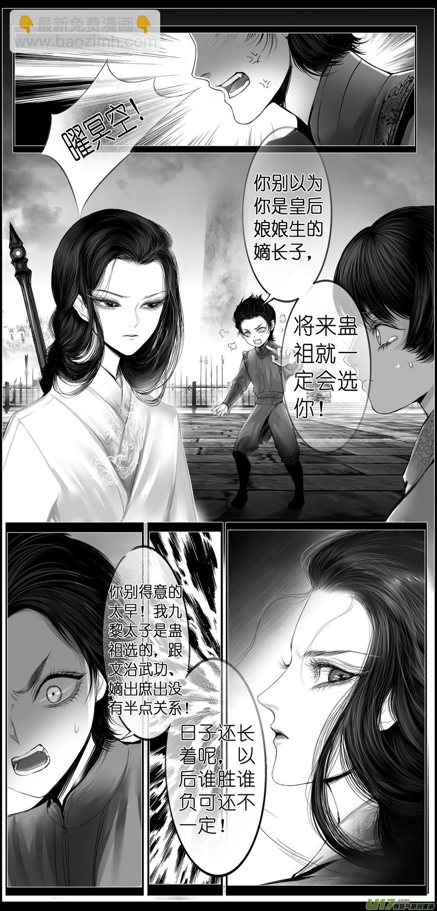若似月轮终皎洁 二7