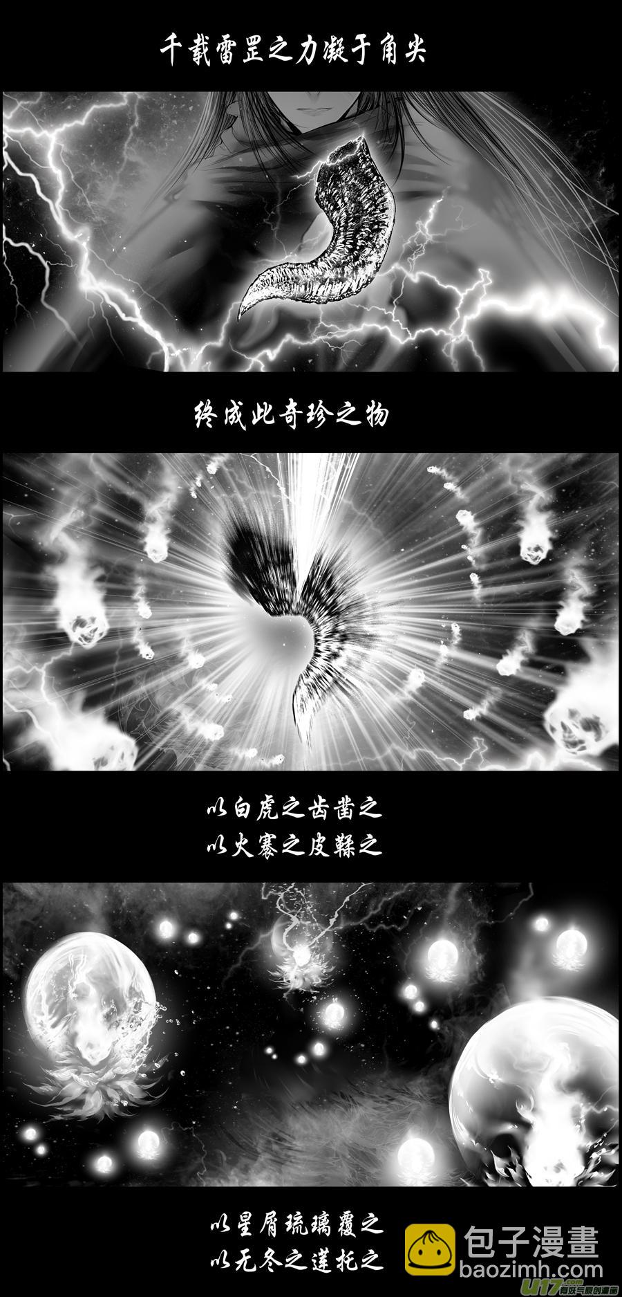 繁霜尽是心头血 一1