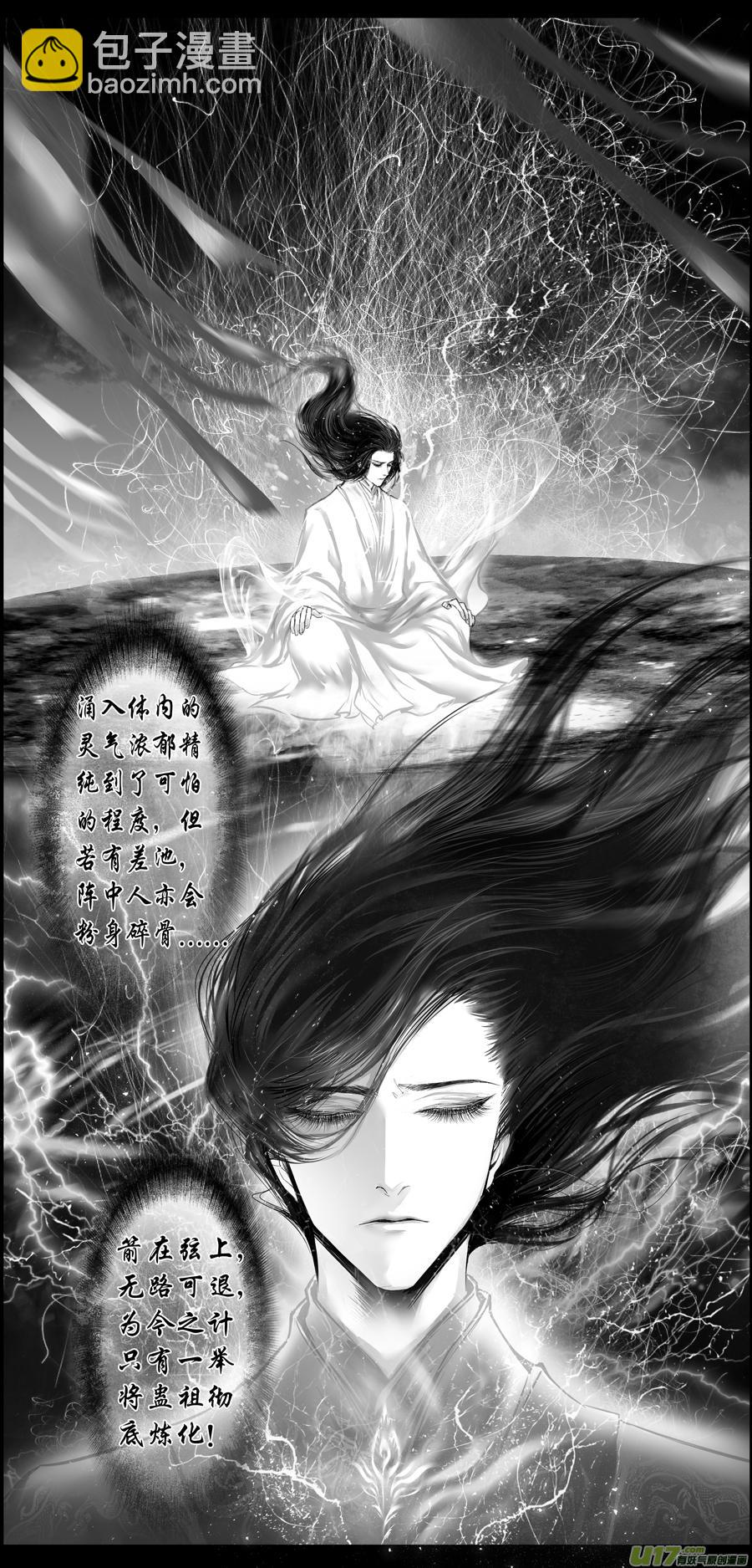繁霜尽是心头血 一13