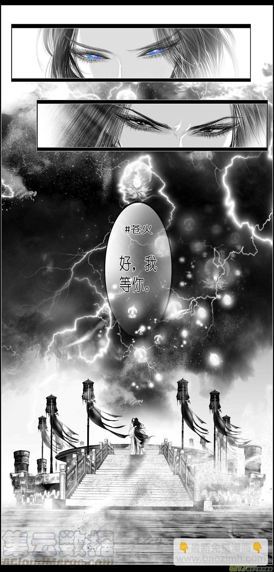 繁霜尽是心头血 一9