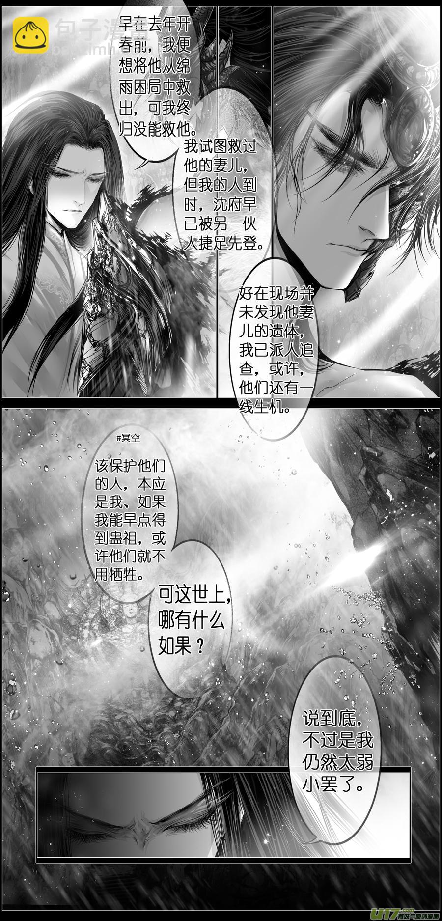 繁霜尽是心头血 七4