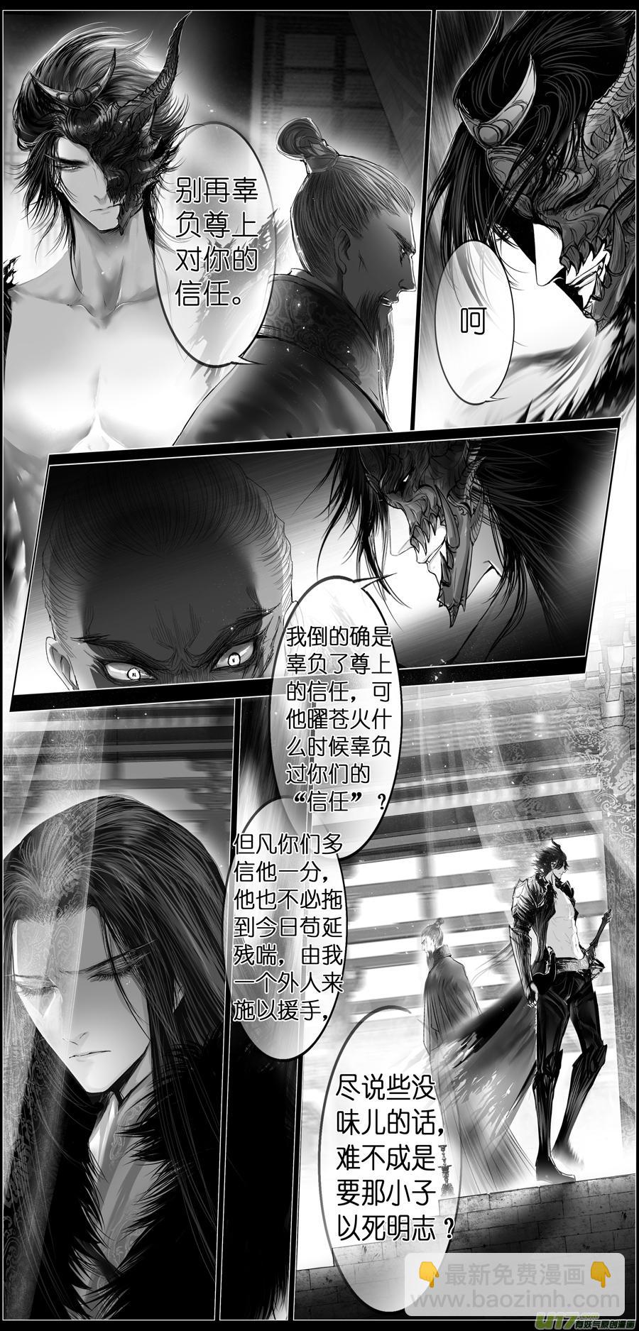 繁霜尽是心头血 十四1