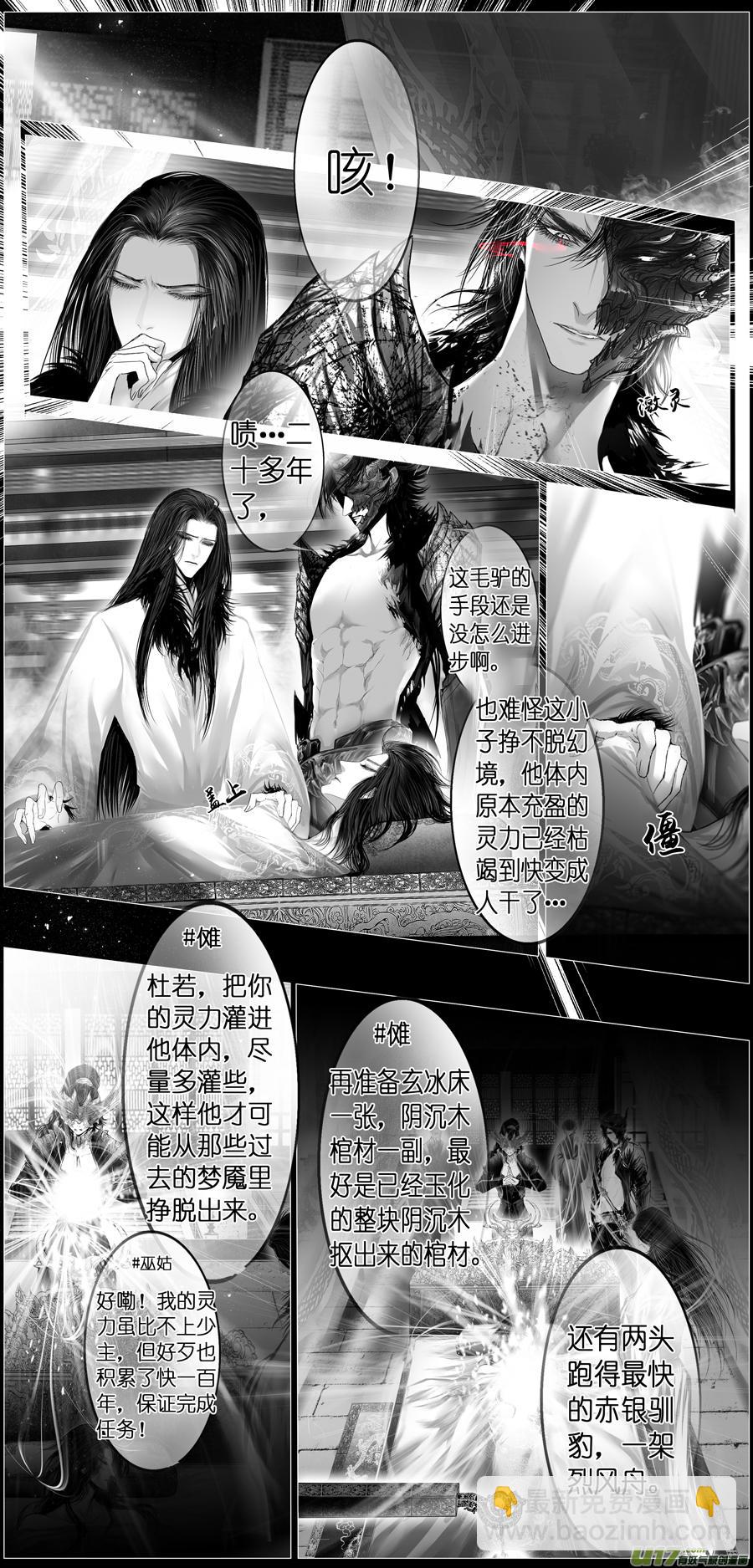 繁霜尽是心头血 十四4