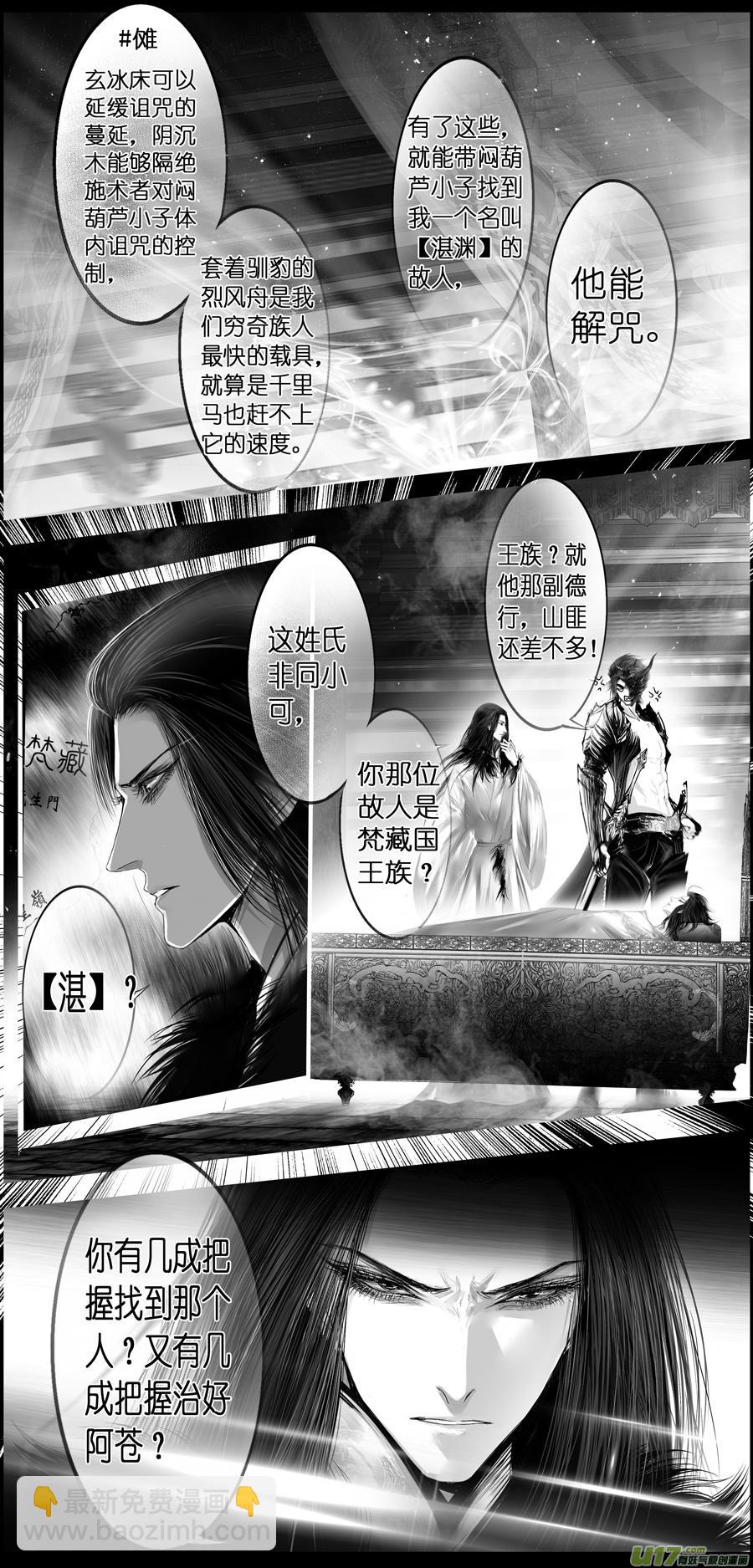 繁霜尽是心头血 十四5