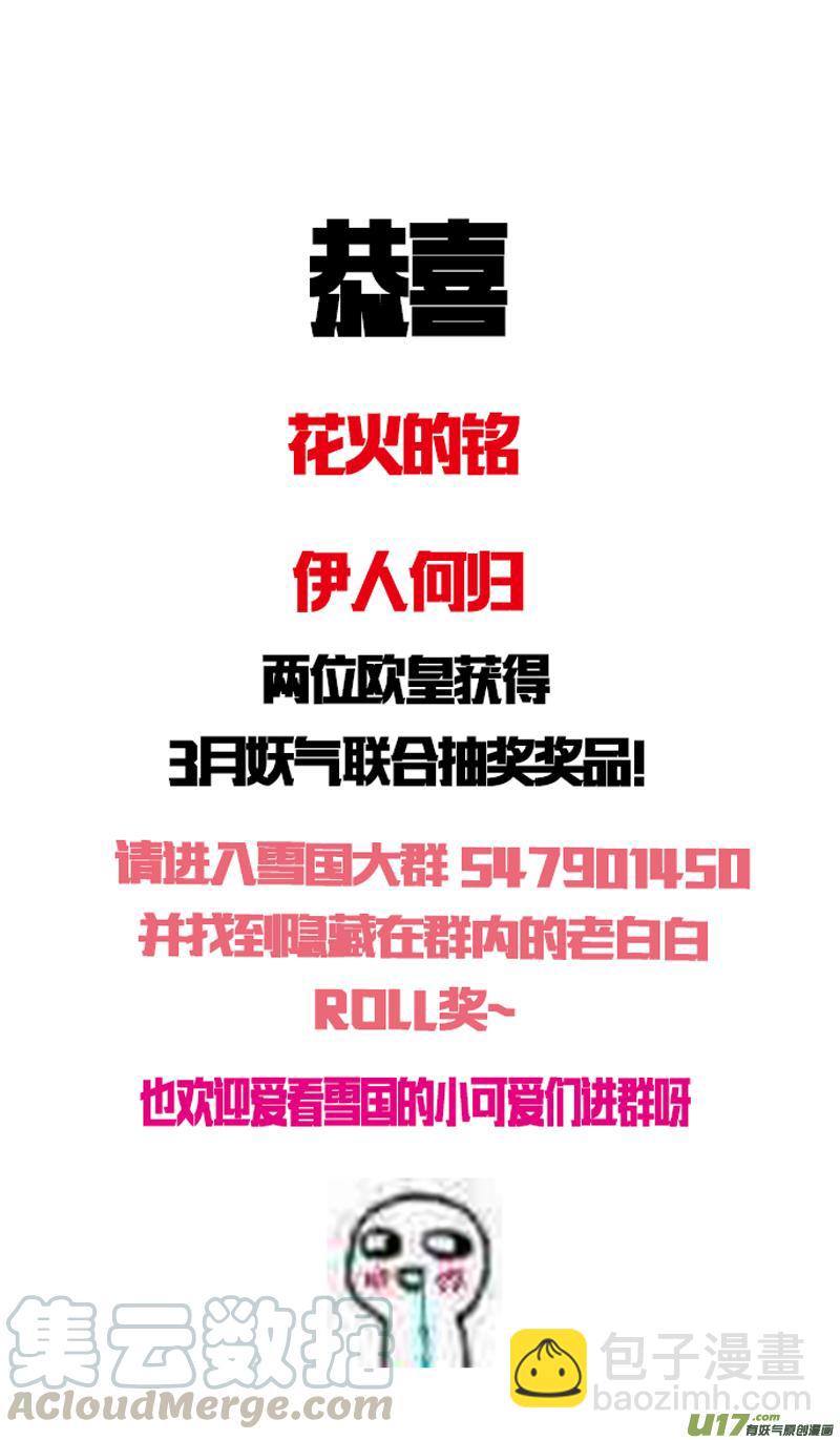 繁霜尽是心头血三十11