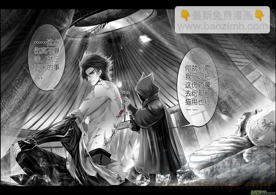 繁霜尽是心头血三十2
