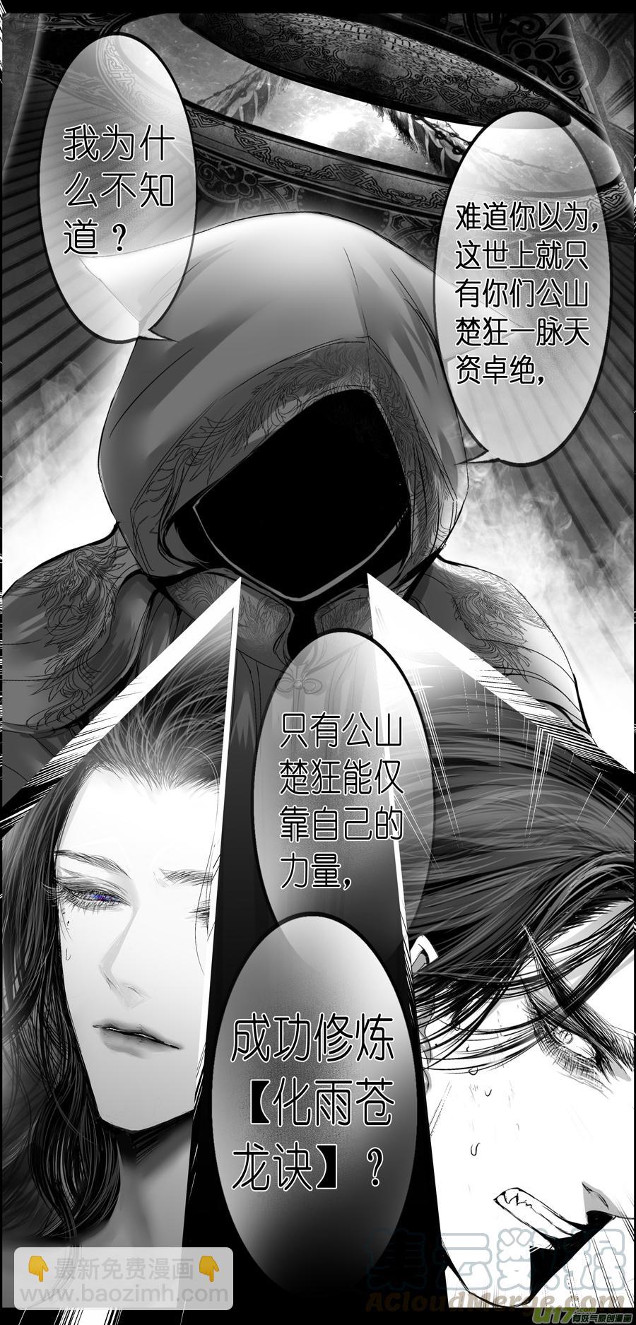 繁霜尽是心头血三十4