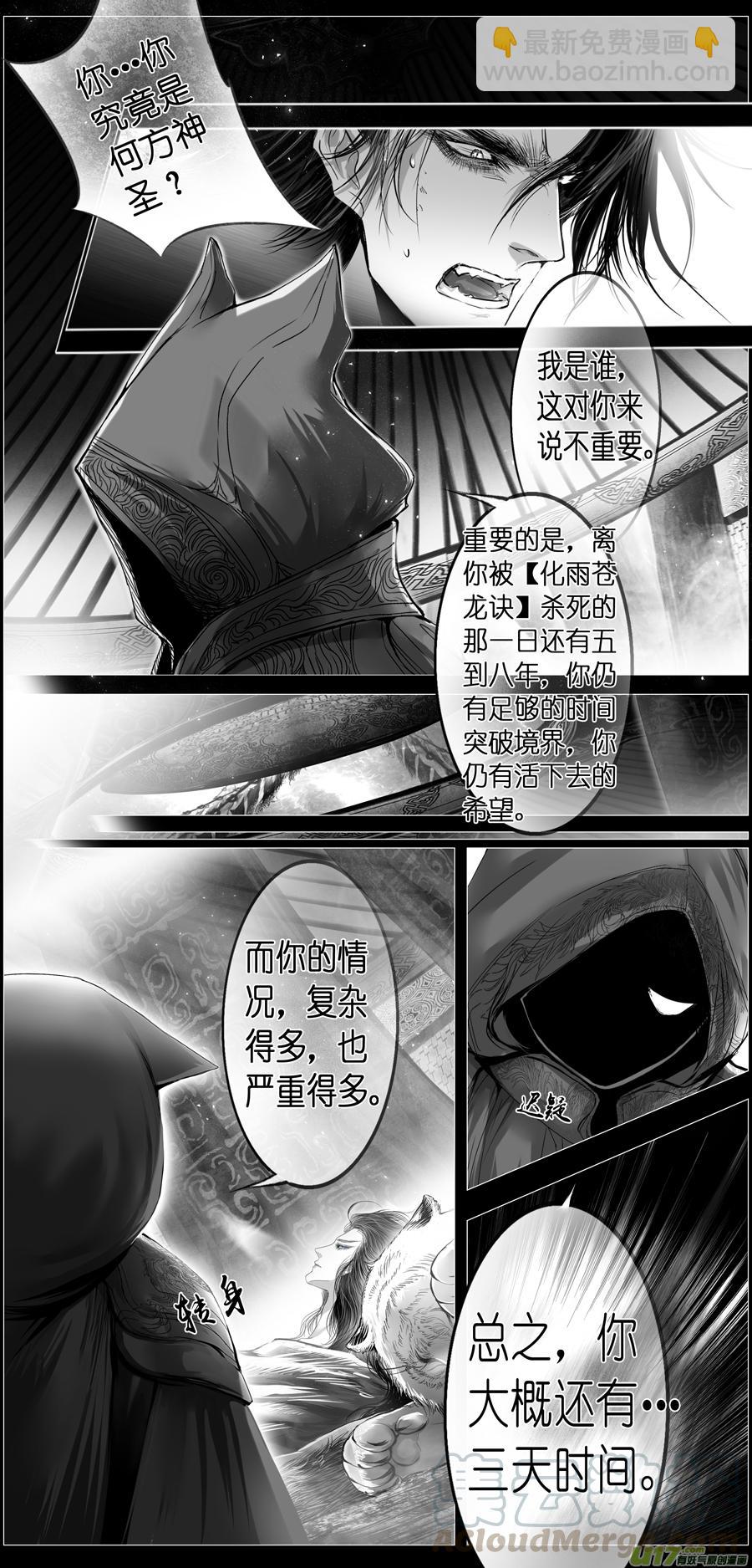 繁霜尽是心头血三十5