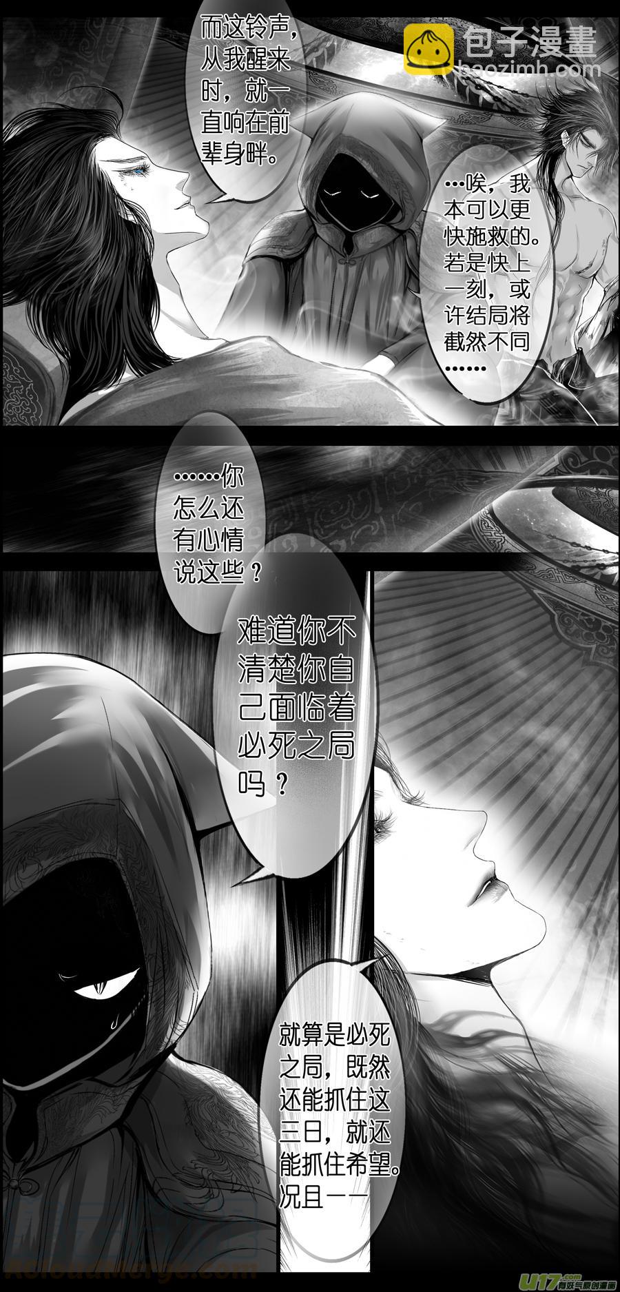 繁霜尽是心头血三十9
