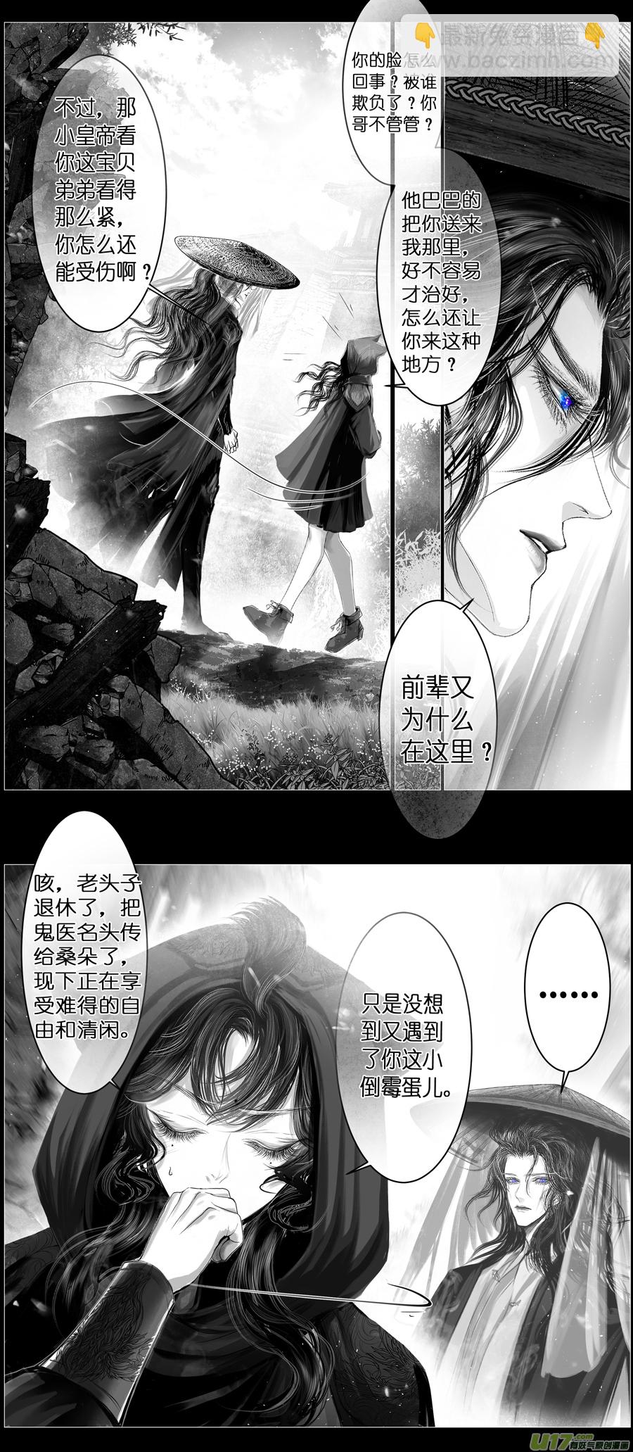 不知天在水 清梦压星河 十一1