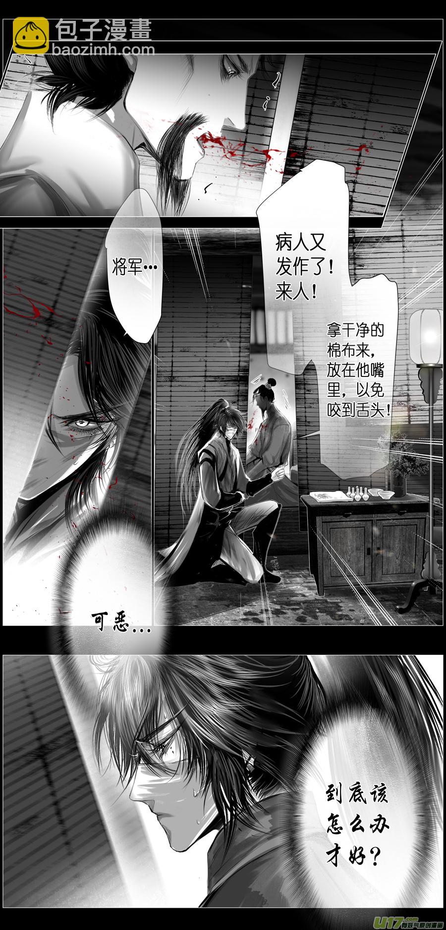 不知天在水 清梦压星河 十一11