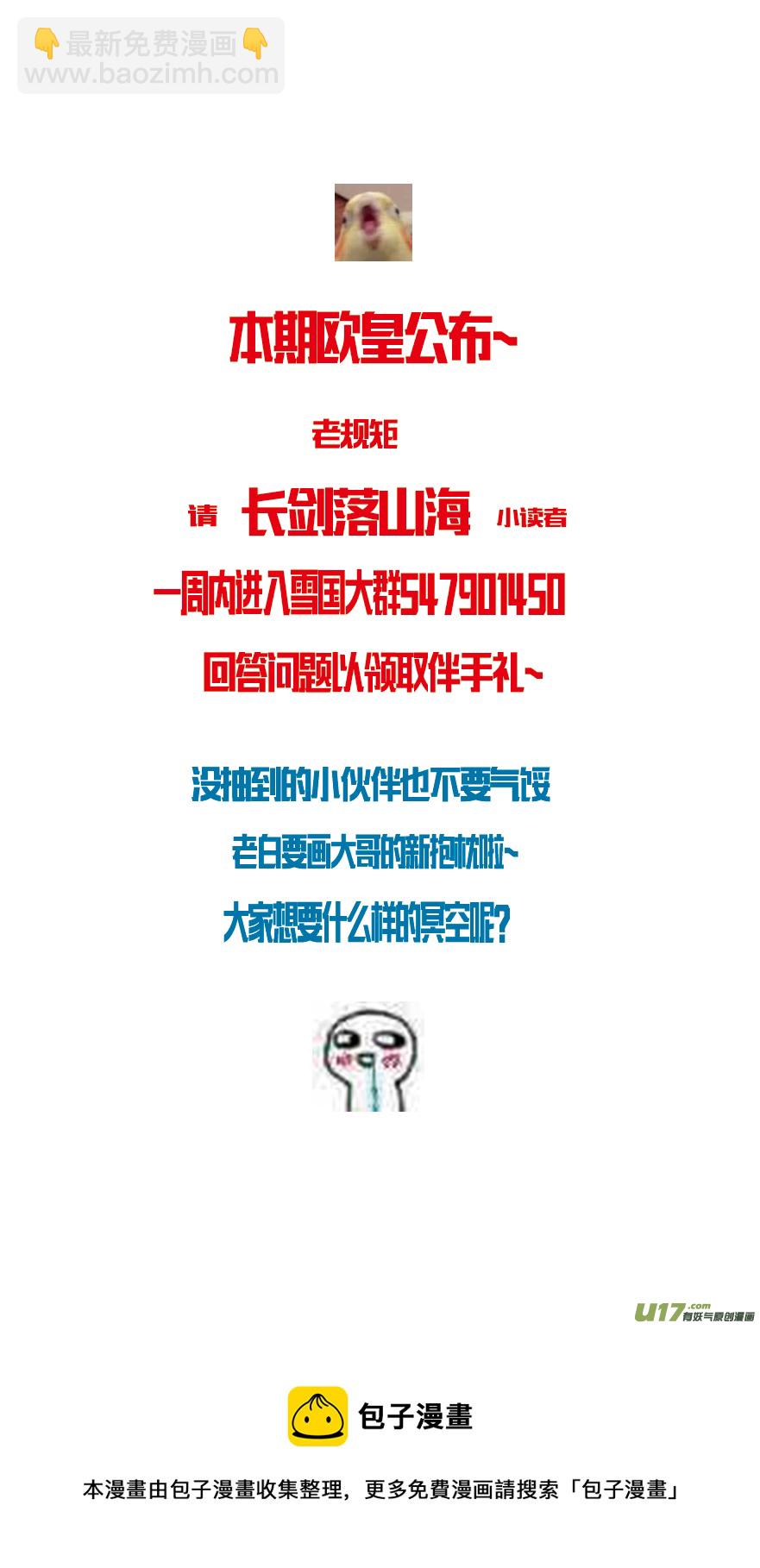 不知天在水 清梦压星河 十一15