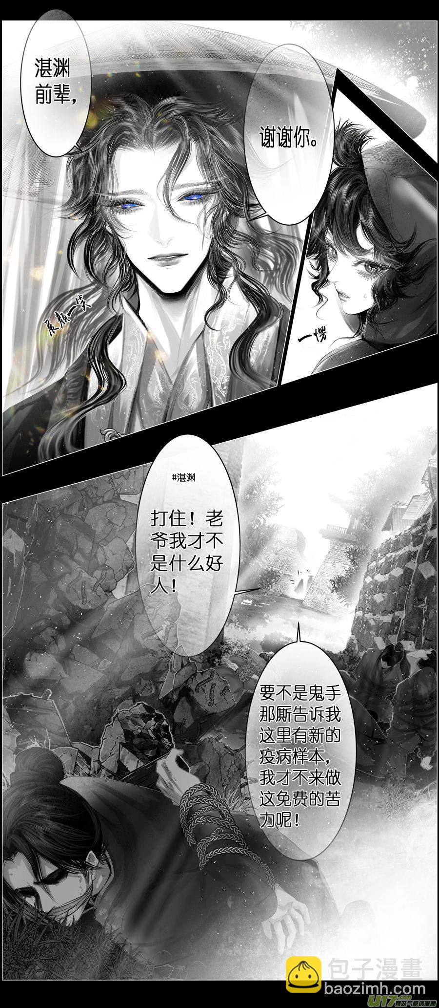 不知天在水 清梦压星河 十一3
