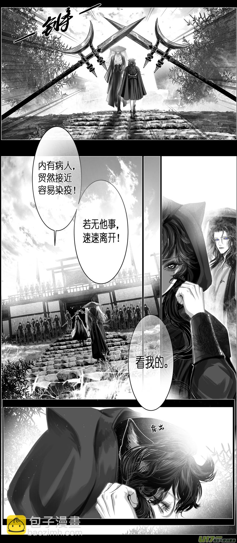 不知天在水 清梦压星河 十一7