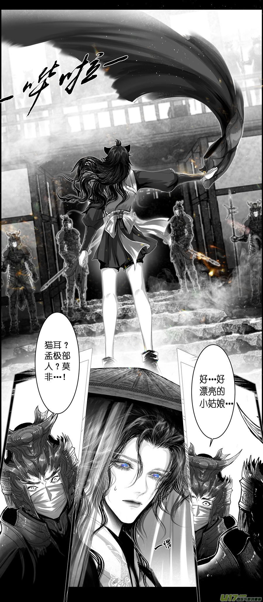 不知天在水 清梦压星河 十一8