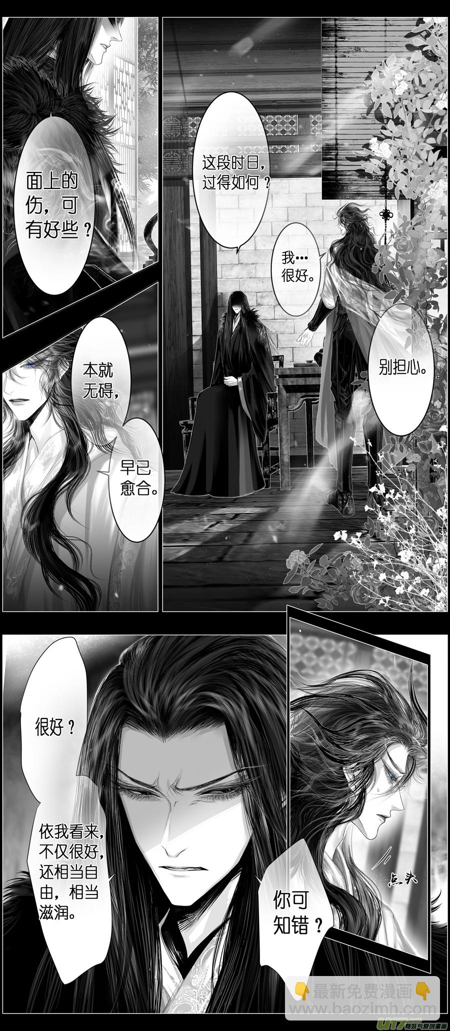 不知天在水 清梦压星河 二十三1