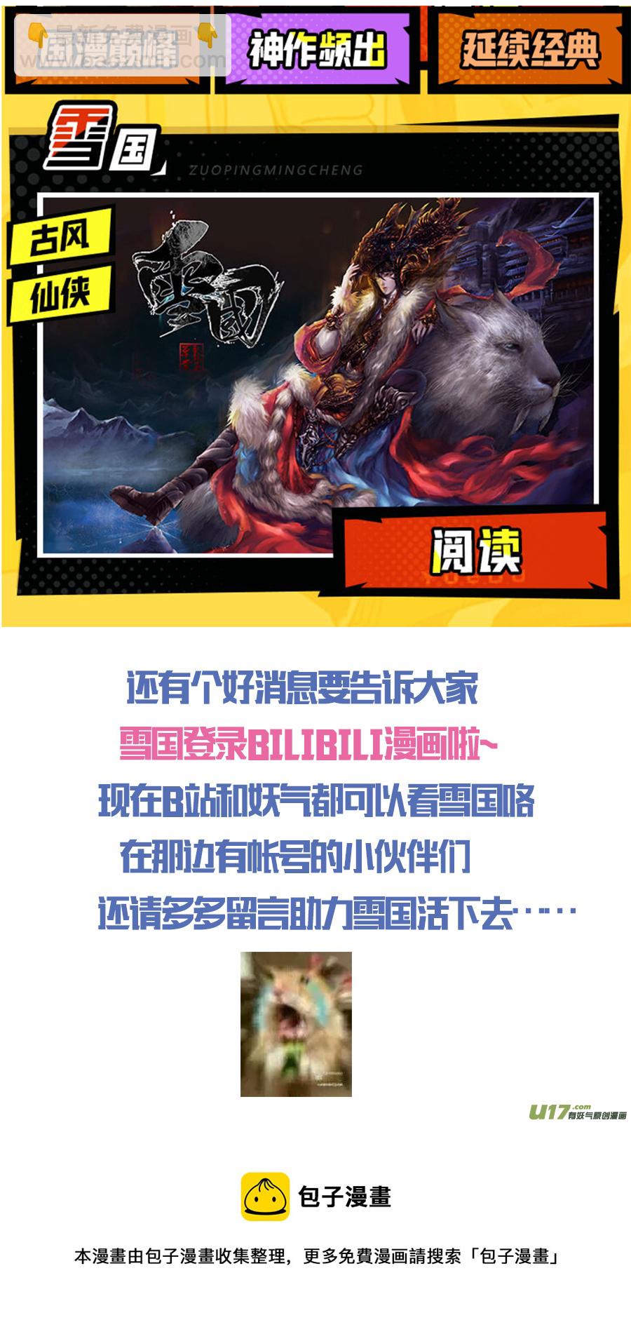 不知天在水 清梦压星河 二十三14