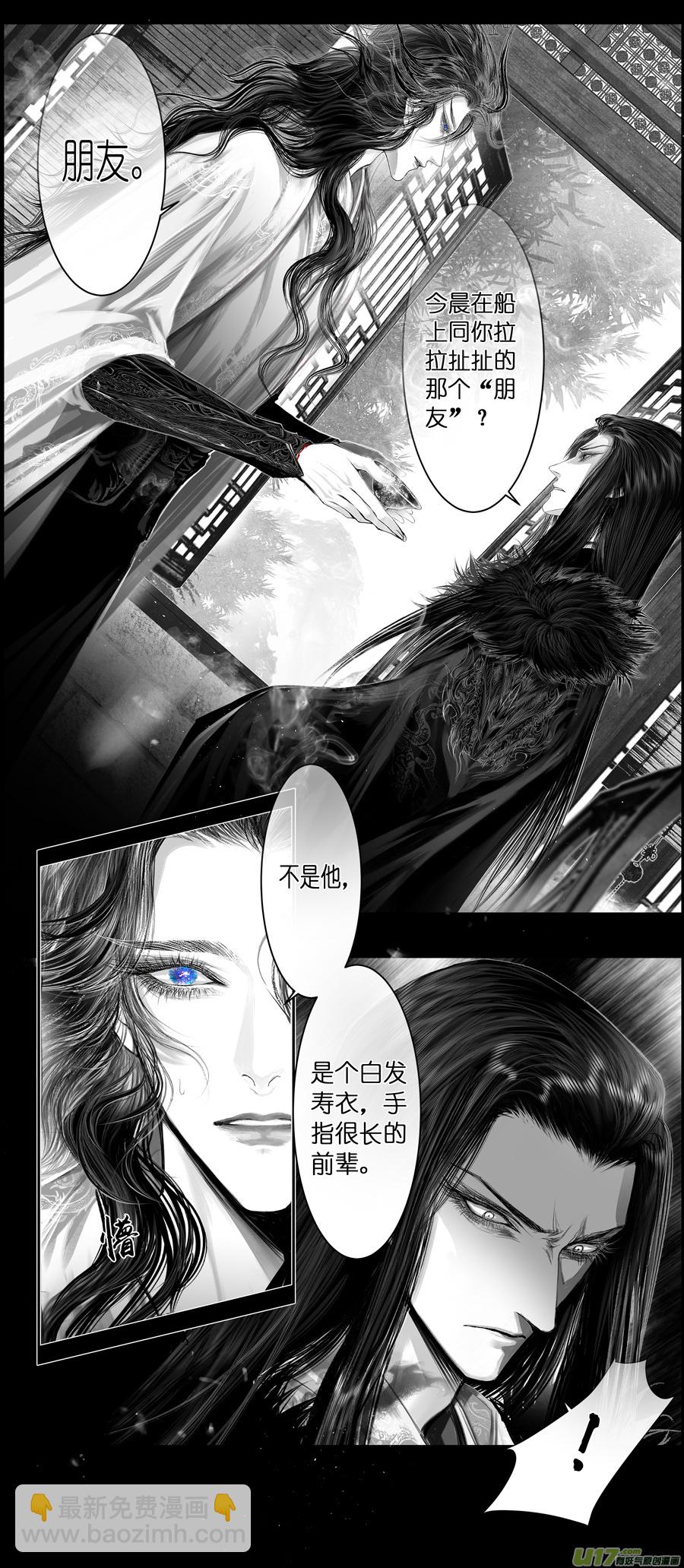 不知天在水 清梦压星河 二十三3