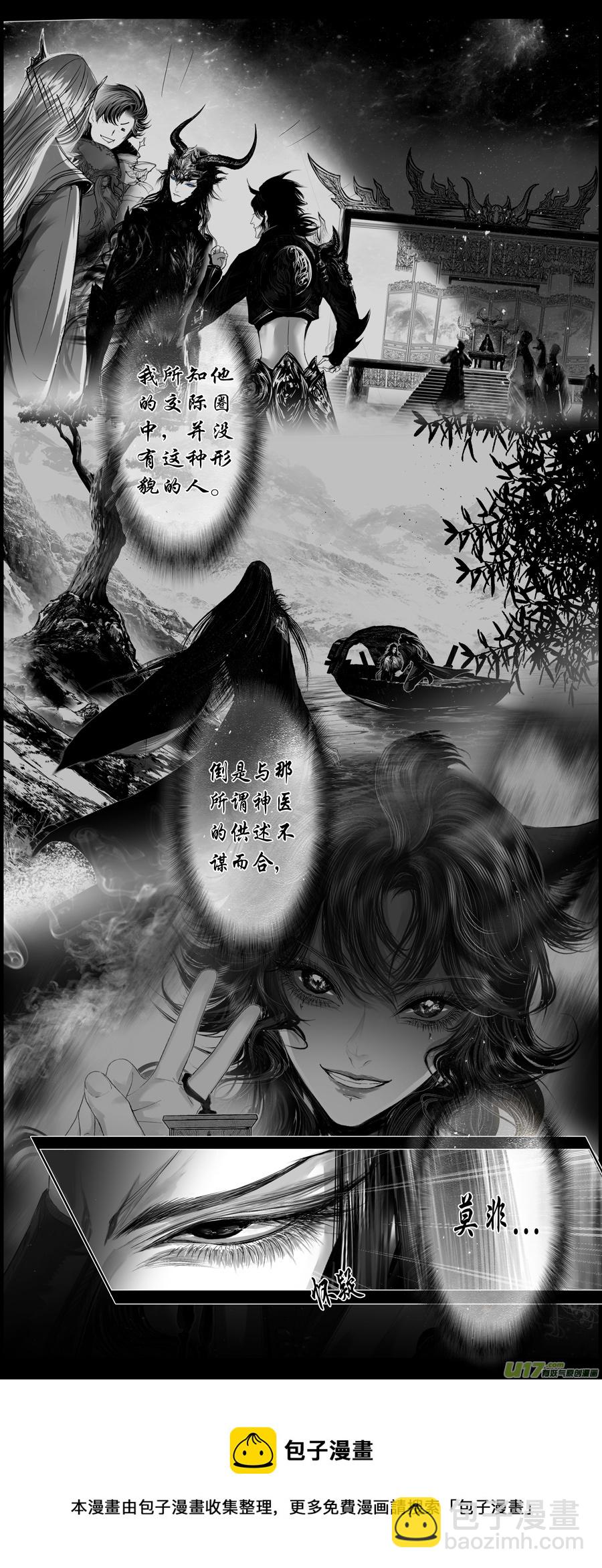 不知天在水 清梦压星河 二十三4