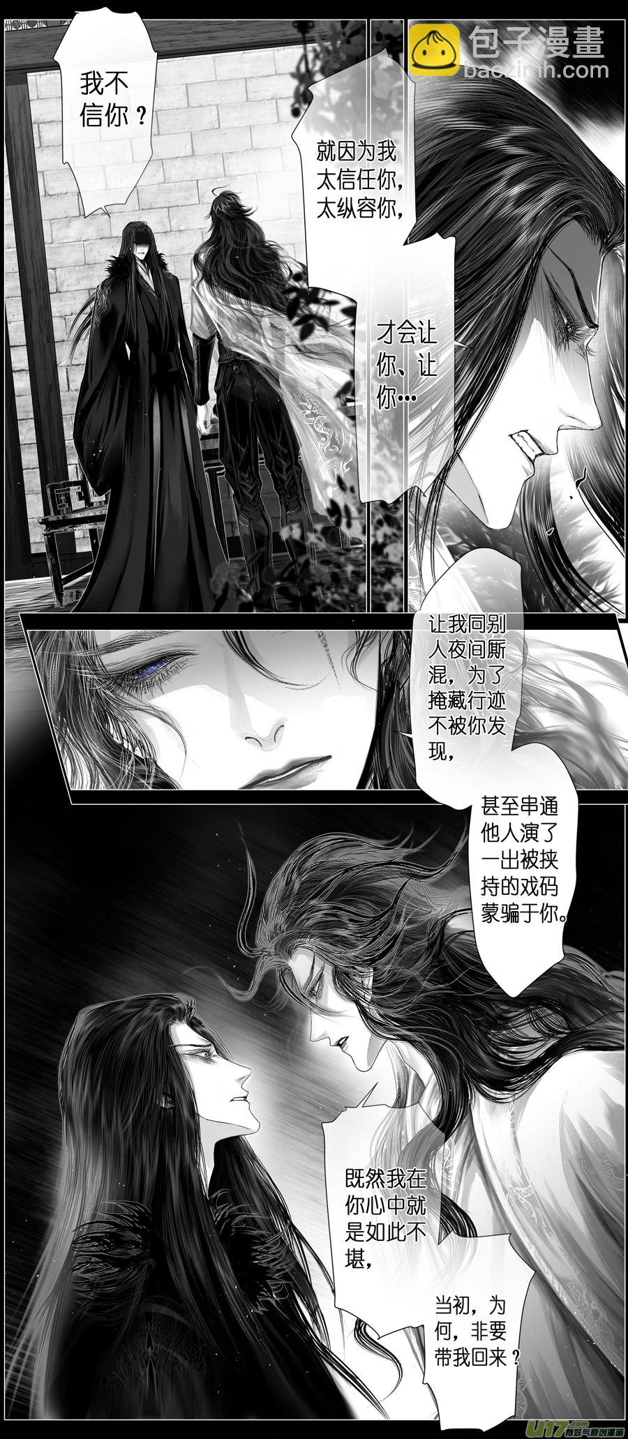 不知天在水 清梦压星河 二十三7