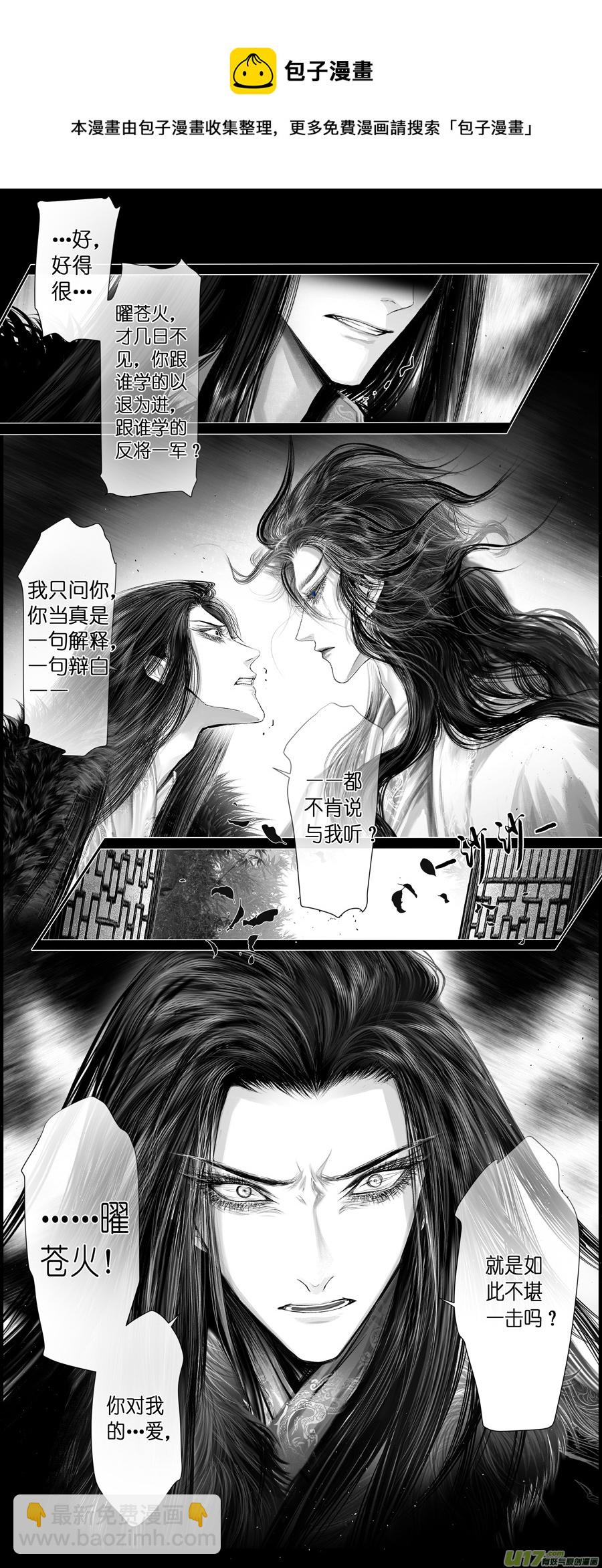不知天在水 清梦压星河 二十三8