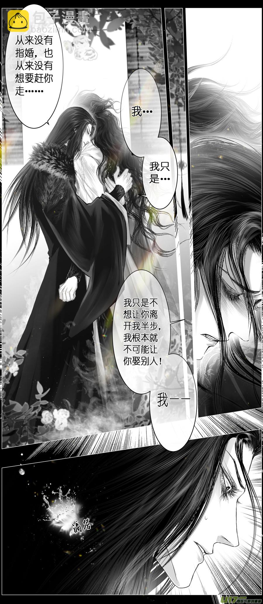 不知天在水 清梦压星河 二十四10