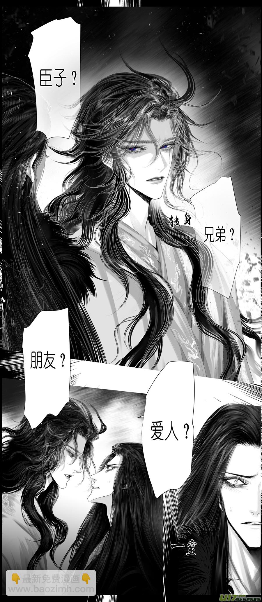 不知天在水 清梦压星河 二十四3