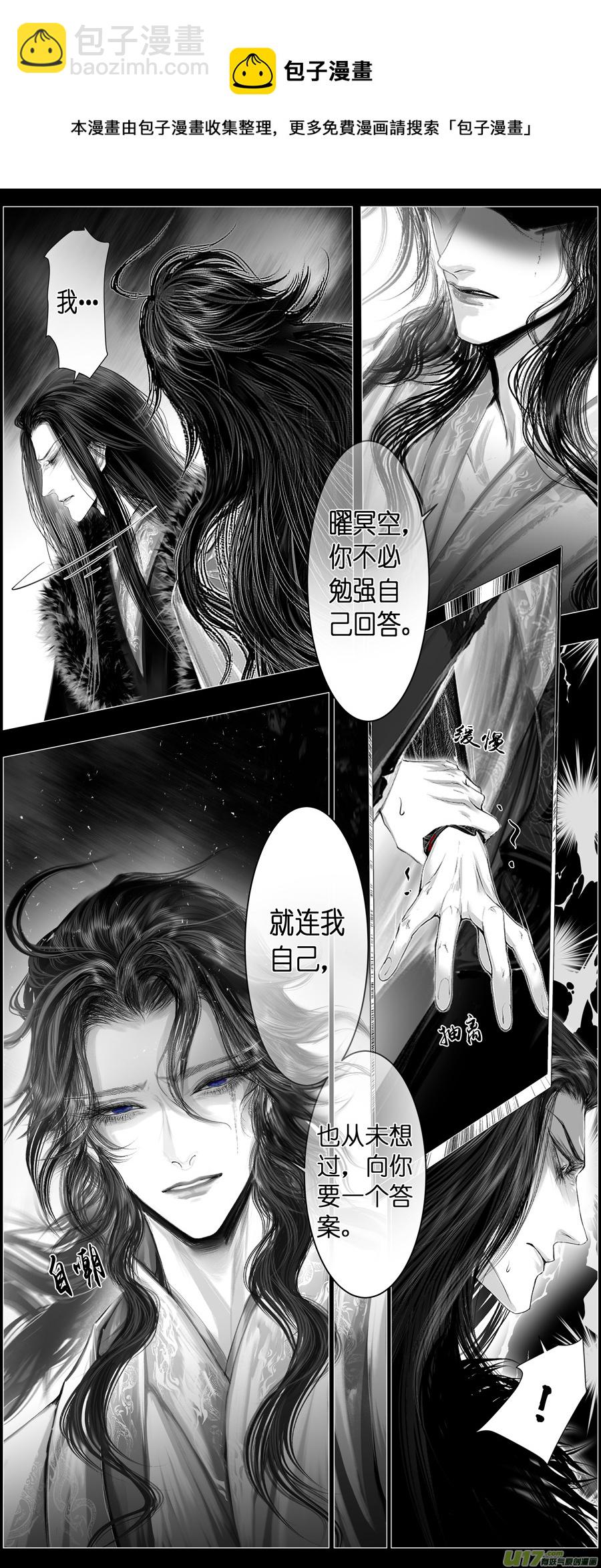 不知天在水 清梦压星河 二十四4