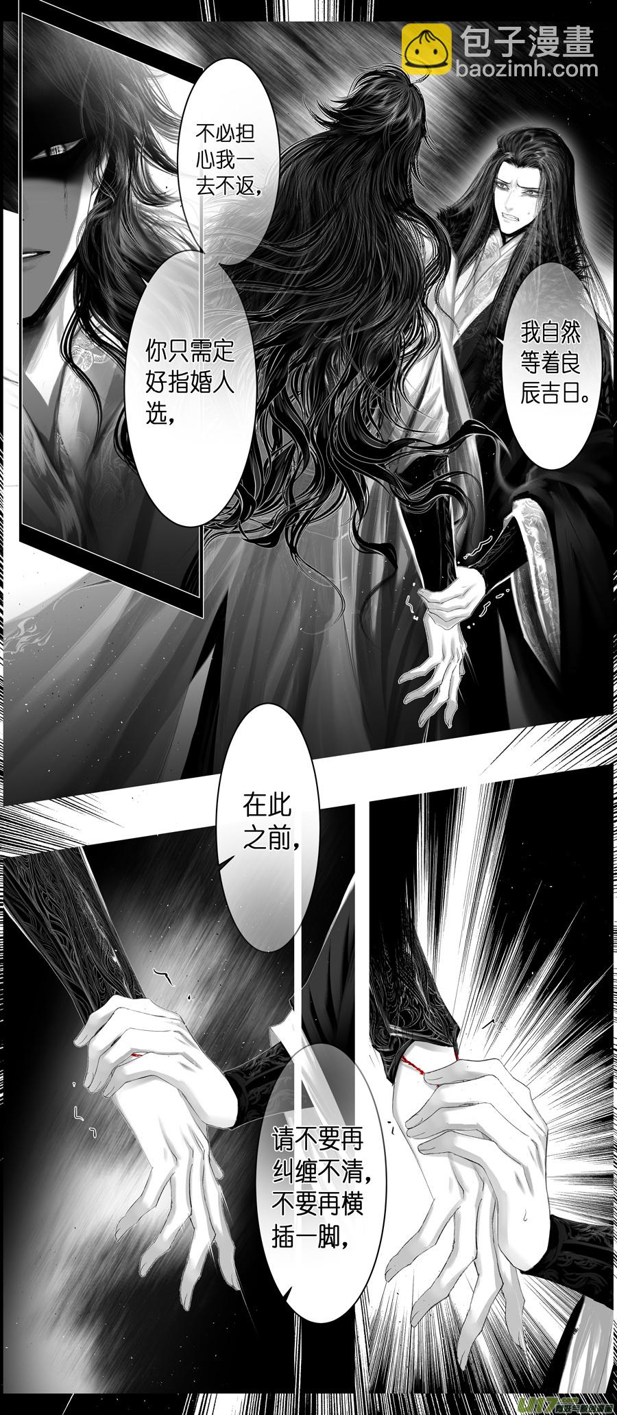 不知天在水 清梦压星河 二十四5