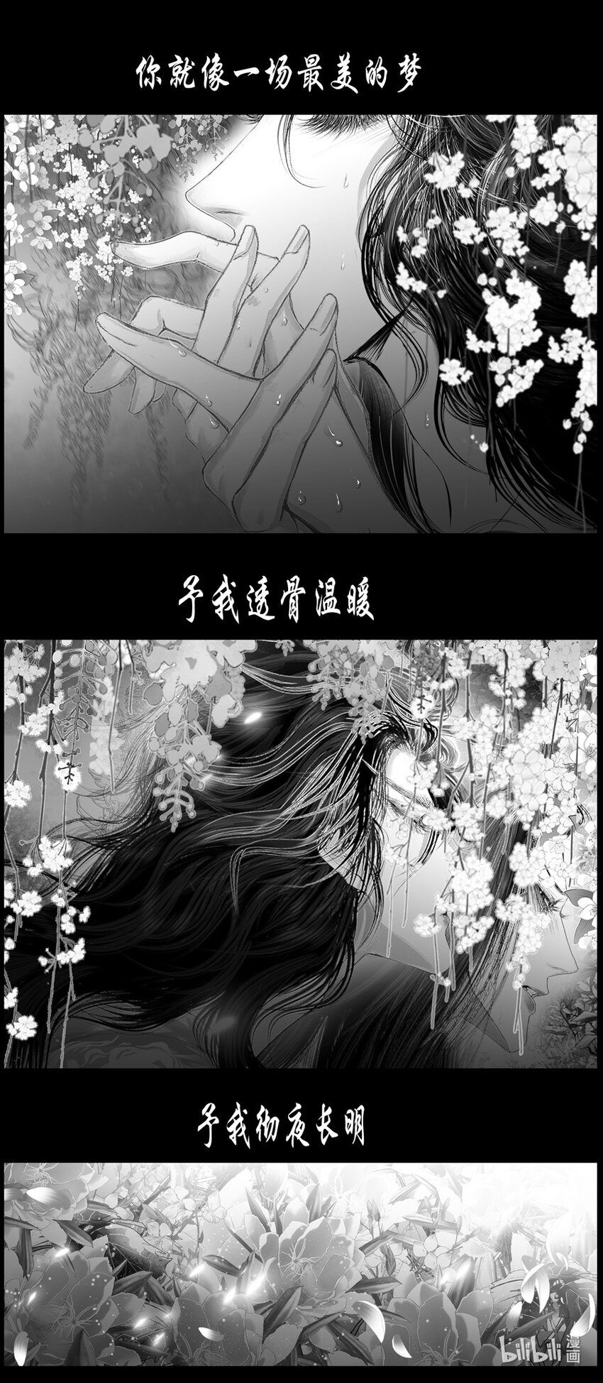 不知天在水 清梦压星河三十六0