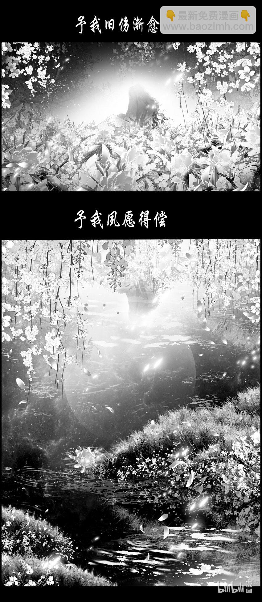 不知天在水 清梦压星河三十六1