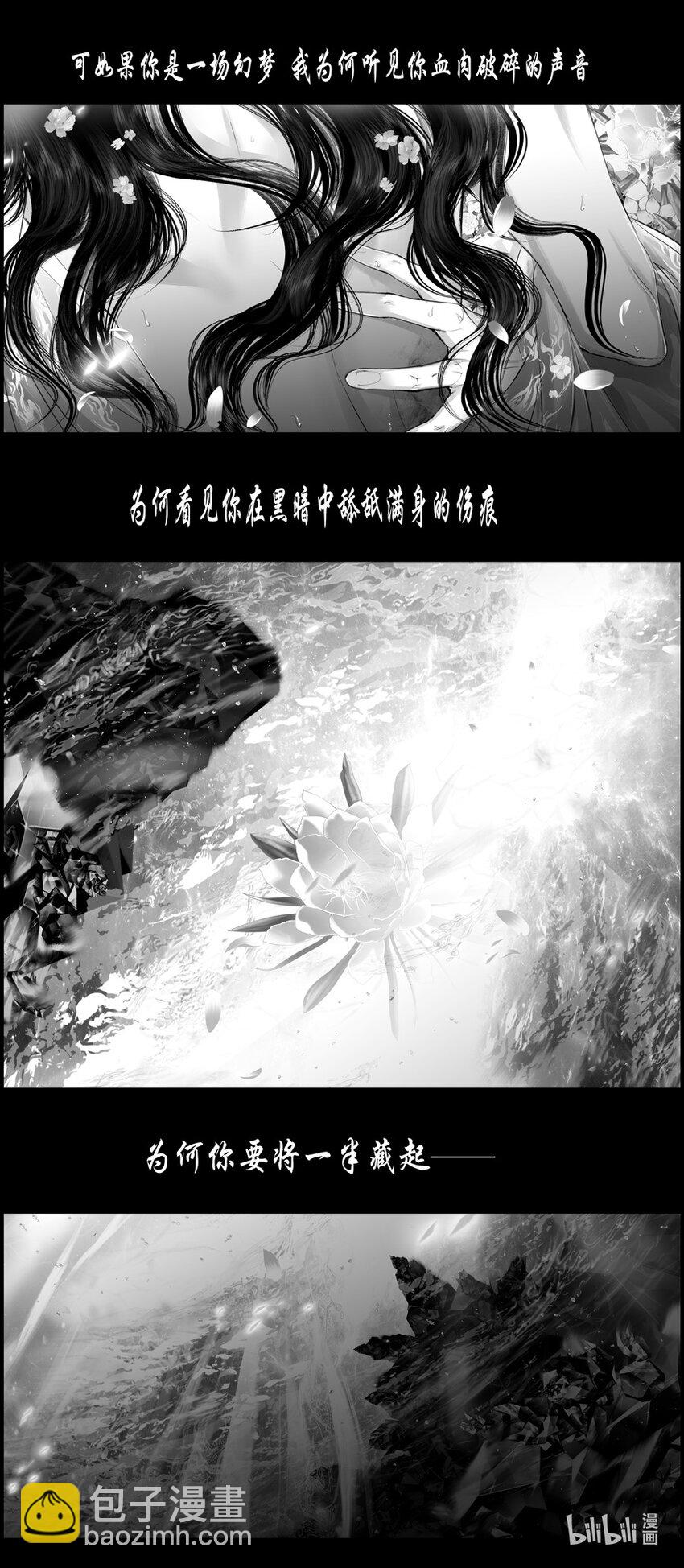 不知天在水 清梦压星河三十六2