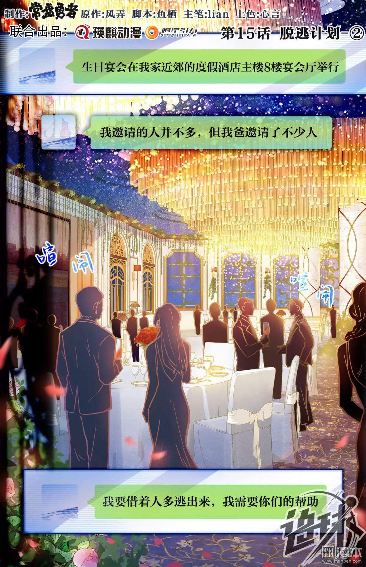 逃脱计划20
