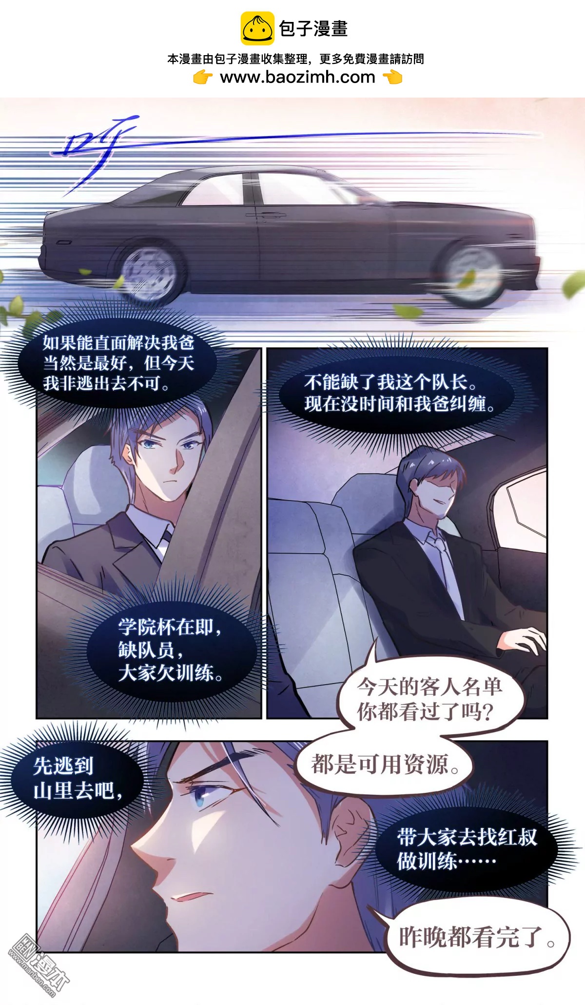 逃脱计划28