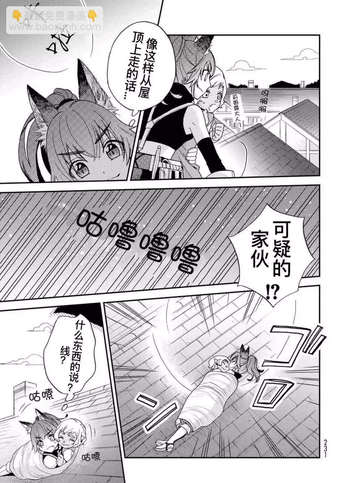 第02话11