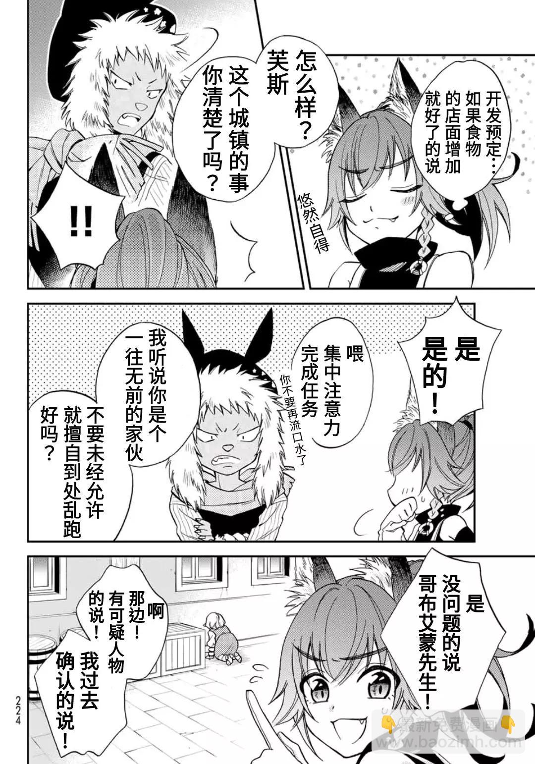 第02话3
