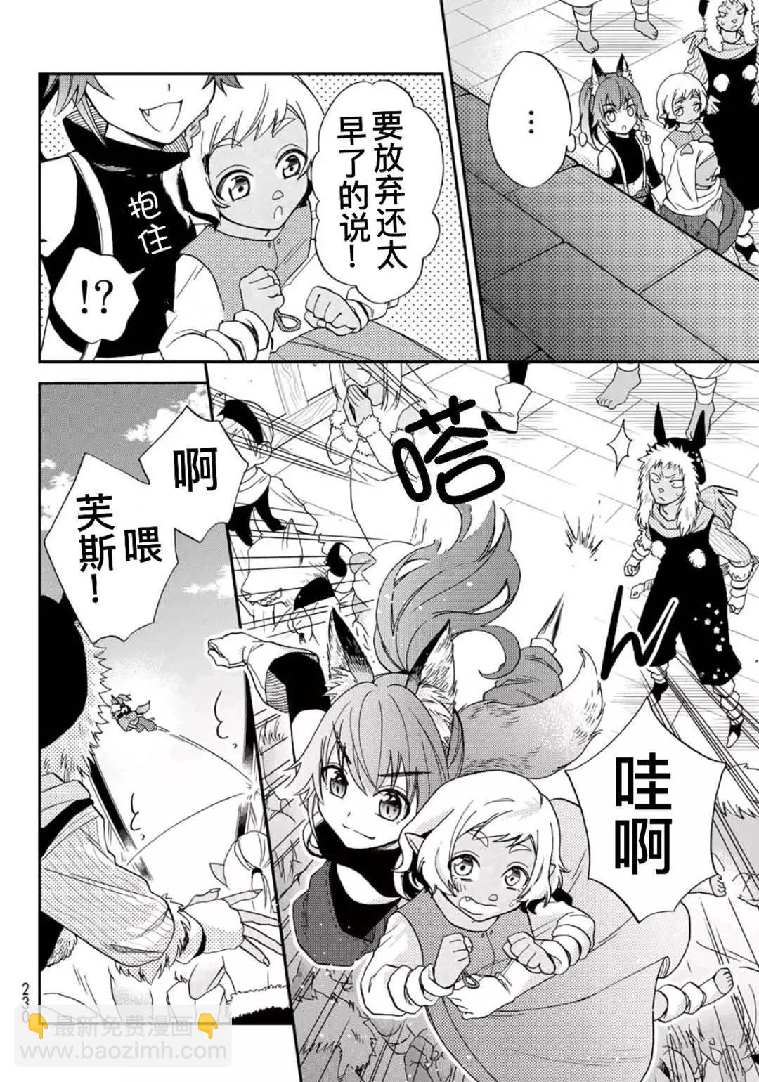第02话9