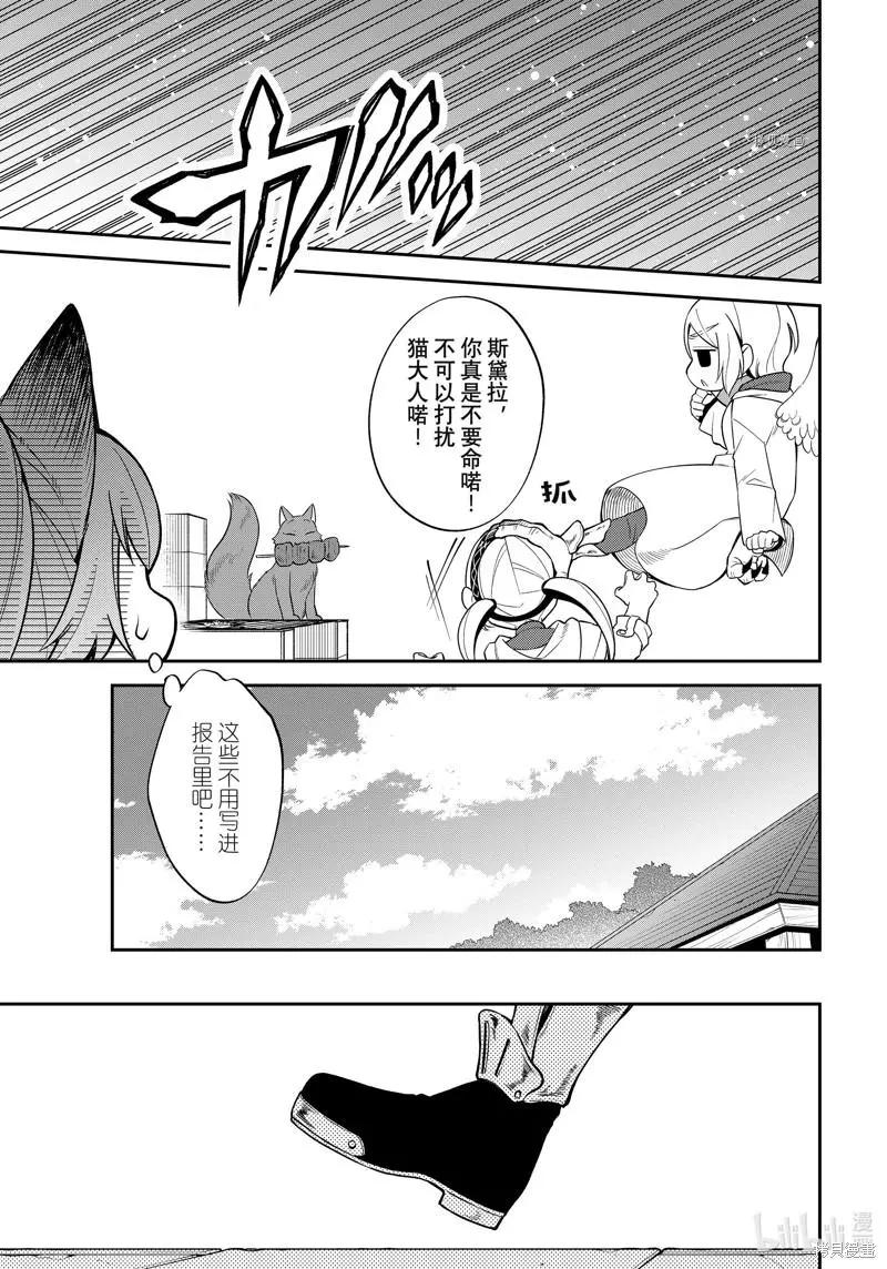 第46话10