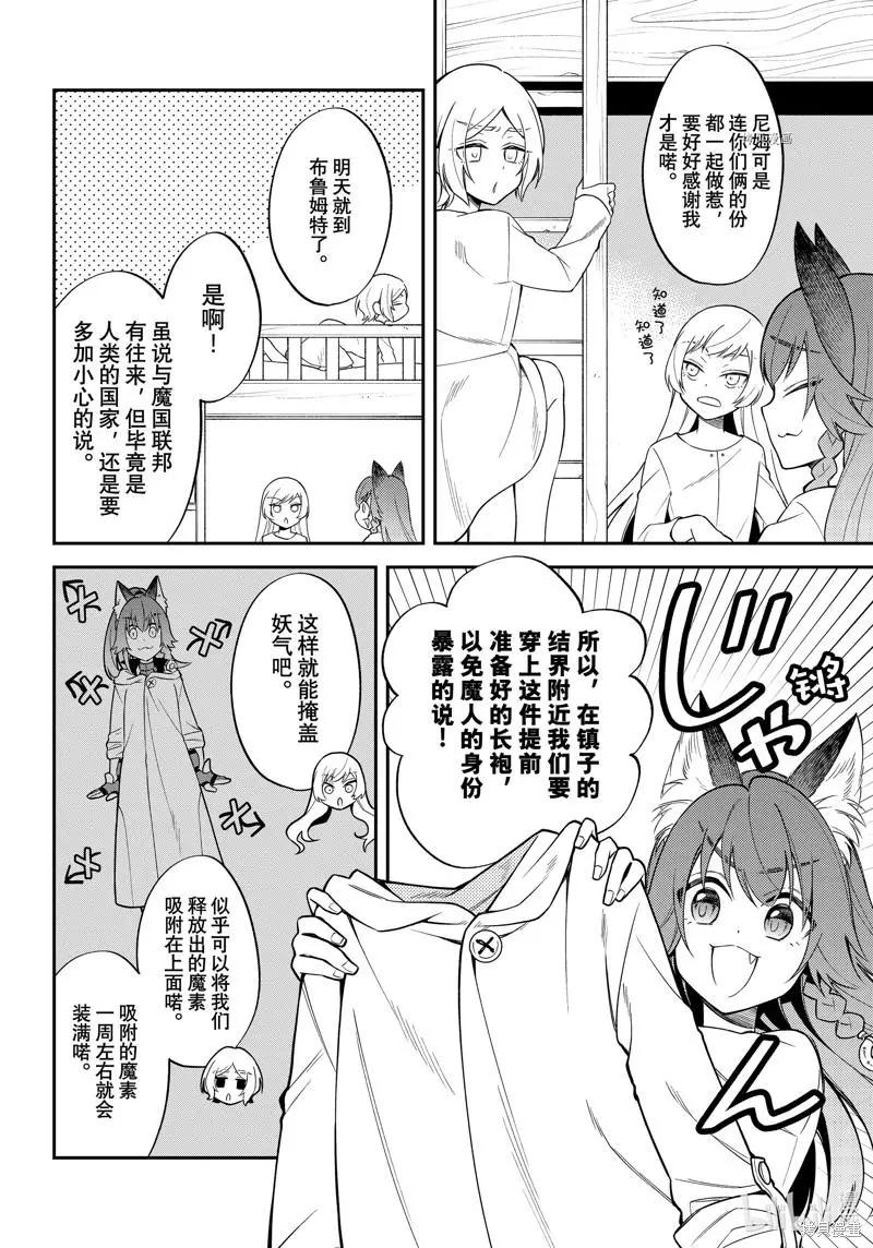 第46话13