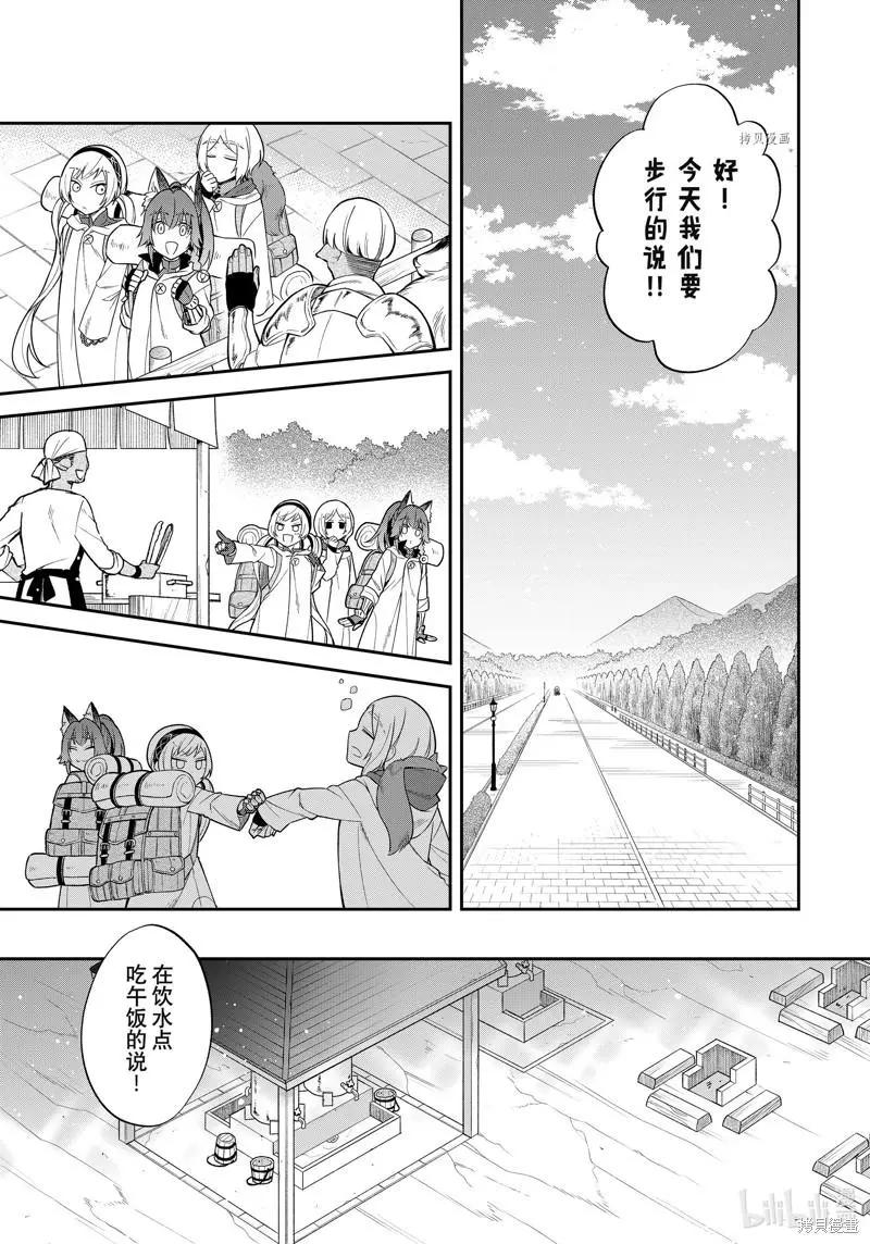 第46话4
