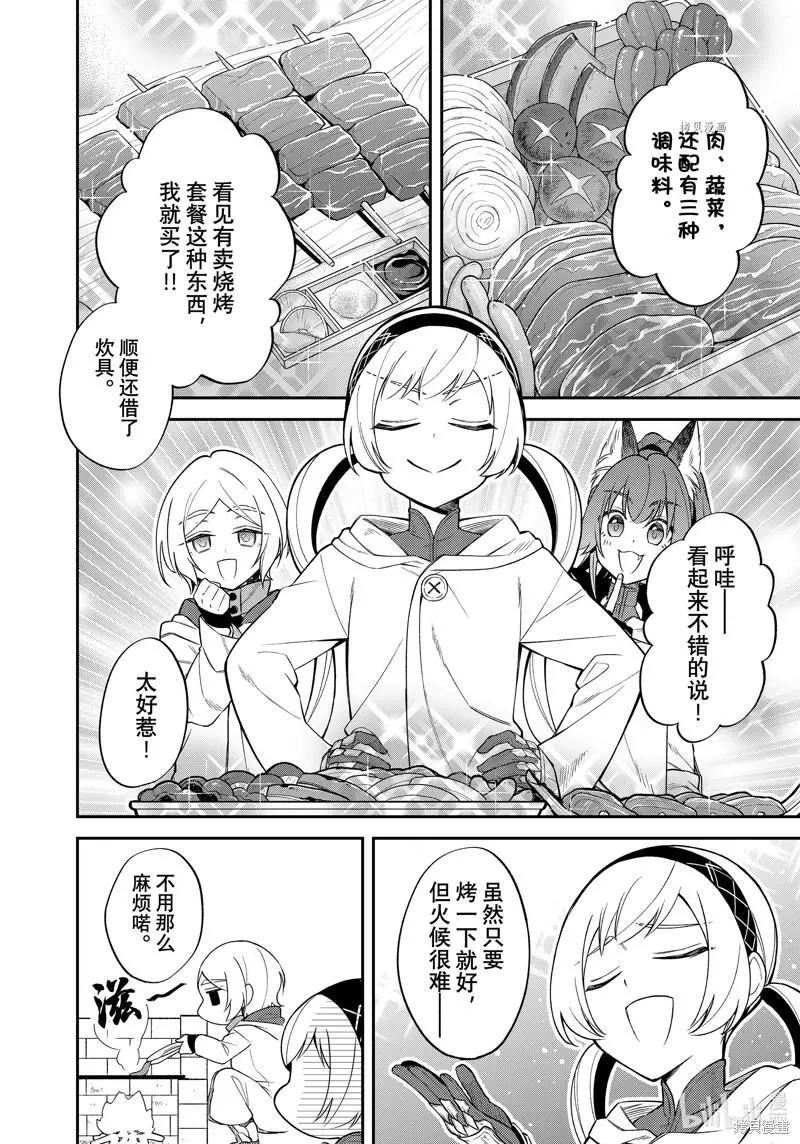 第46话5