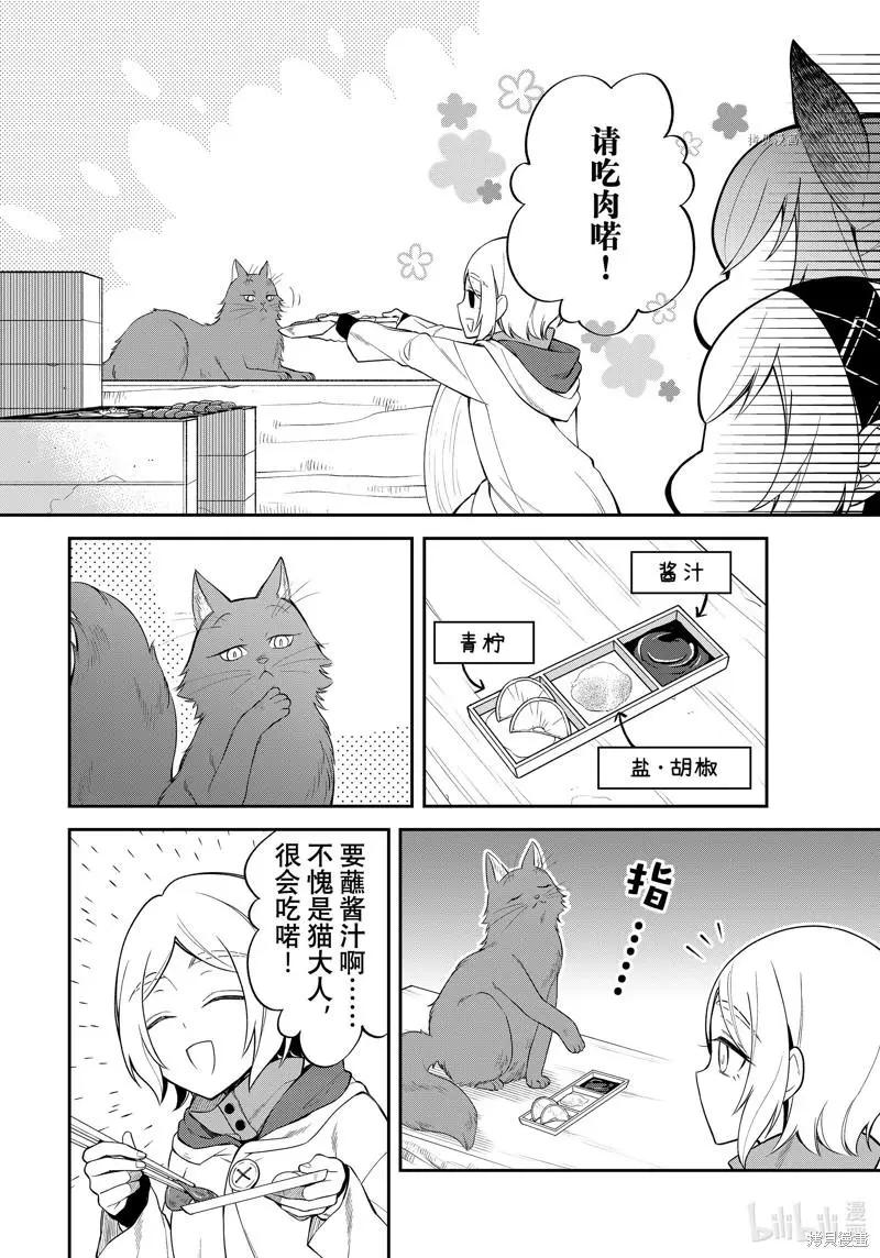 第46话7
