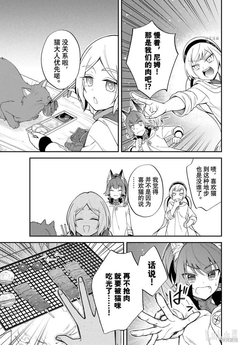第46话8