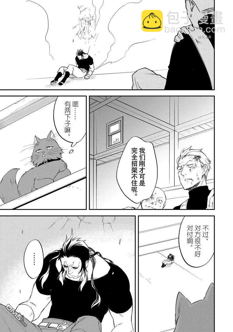 第50话22